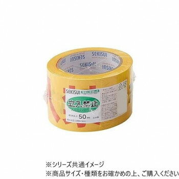 DANNO ダンノ 印刷テープ 立入禁止 D1190 スポーツ・アウトドア スポーツ