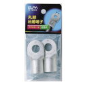 丸端子(R100-12) PS-10012H ガーデニング・DIY・防殺虫 ガーデニング・花・植物・DIY