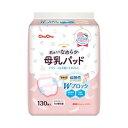 ジェクス ChuChu チュチュベビー 母乳パッド シルキーヴェール 130枚入 ベビー/シルバー ベビーその他