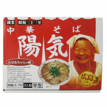 楽天DECO MAISON箱入広島ラーメン陽気 3食 20箱 軽食品 麺類