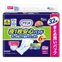 アテント 夜1枚安心パット 6回 32枚 ×1個 505-103168-00 ベビー/シルバー 介護用品