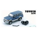 ビーエムクリエイションズ トヨタ ランドクルーザー LC76 1/64スケール ブルー RHD64B0365 文具・玩具 玩具