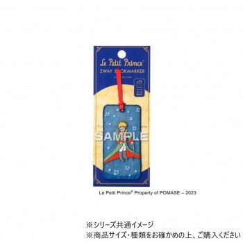 ヒサゴ 星の王子さま 2WAY刺繍しおり 王子さまの肖像 UTN229 家事用品 バス　洗面