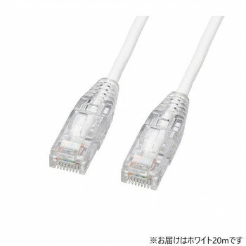 サンワサプライ カテゴリ6A LANケーブル 20m・ホワイト KB-SL6AYS-20W パソコン・AV機器関連 PC・携帯関連