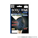 中山式ボディフレームサポーターひざ用L 健康グッズ 矯正グッズ(4)