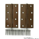 ハイロジック PY-638 セントク蝶番 102mm 2枚入 71638 ガーデニング・DIY・防殺虫 ガーデニング・花・植物・DIY