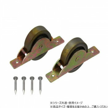 ヨコヅナ　72599　スミトモローラー戸車　36mm(平)　2個入 ガーデニング・DIY・防殺虫 ガーデニング・花・植物・DIY