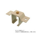 ハイロジック ハンガーレール用 ♯3天井受一連 91847 ガーデニング・DIY・防殺虫 ガーデニング・花・植物・DIY