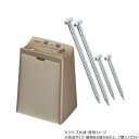 内外金物 97412 CREVO(クレボ) 直付ブラケット シルバー 1個入 ガーデニング・DIY・防殺虫 ガーデニング・花・植物・DIY