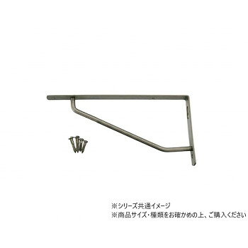 ハイロジック　98123　ステンスレンダー棚受　75mm×150mm　1本入　98123 ガーデニング・DIY・防殺虫 ガーデニング・花・植物・DIY