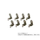 ハイロジック 98195 ステンレス棚受 8個入 ガーデニング・DIY・防殺虫 ガーデニング・花・植物・DIY(4)