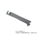 ハイロジック 98525 A-181Sハンガーブラケット 200mmロック付 1本入 ガーデニング・DIY・防殺虫 ガーデニング・花・植物・DIY