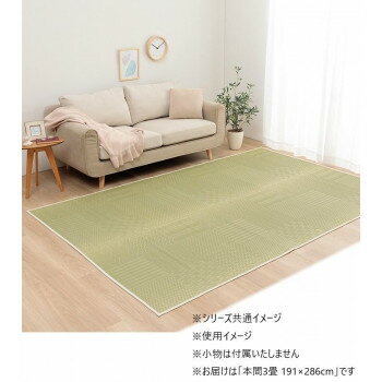 市松模様の上敷きカーペットです。和室の雰囲気を変えたい方におすすめで、畳替えをしたようなさわやかな空間が広がります。1畳あたりに約3000本のい草を使用しており、重厚感のある風合いです。上質ない草を仕様しており、耐久性にも優れています。※両...