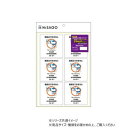 ヒサゴ はがせる!ピタロングステッカー 返品はできません A4 6面 KLS097 文具・玩具 文具(3)