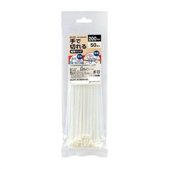 手で切れる結束バンド 200mm KBK-200050(WH) 文具・玩具 文具