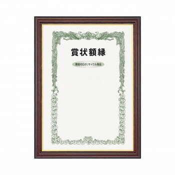 大額　賞状額　0151　ネオ栄誉　七五 文具・玩具 文具