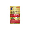 MDC メタボリック メタプラス ウエストマックス 15日分(45粒) サプリ・健康食品・ダイエット食品 ダイエット