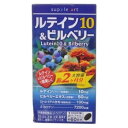 サプリアート ルテイン10&ビルベリー 徳用 120cp サプリ・健康食品・ダイエット食品 健康回復