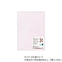 ヒサゴ サステナブルクラッポ あずき 薄口 FSCSC07S 文具・玩具 文具(2)