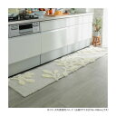 グラムスタイル ガーデンキッチンマット 50x180cm 「GSCD312190」 家事用品 台所用品