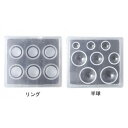 PADICO パジコ ソフトモールド リング&半球 404174&404176 その他ライフグッズ(趣味) 手芸・クラフト・生地