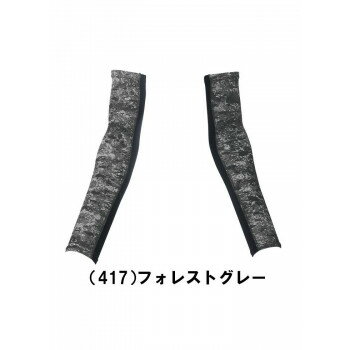 桑和 0585-45 アームサポーター Mサイズ フォレストグレー(417) G.G. アパレル　メンズ メンズ（その他）