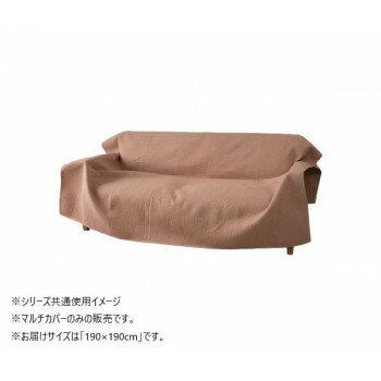 マルチカバー ポート 正方形 OR 190×190cm 1295510205903 家具/収納 家具 イス テーブル