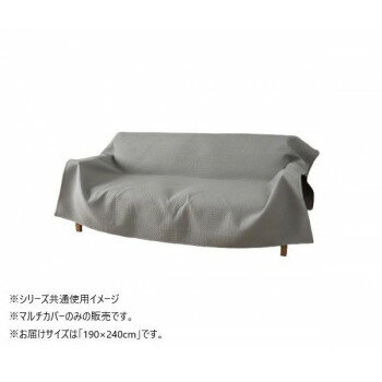 マルチカバー ポート 長方形 GY 190×240cm 1295510136103 家具/収納 家具 イス テーブル