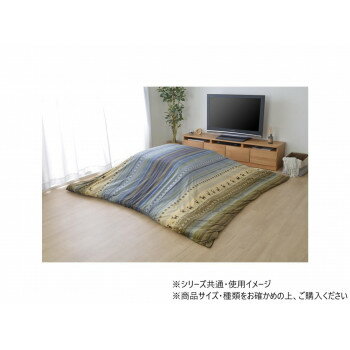 ラディカバー こたつ布団 大判長方形(6尺) 215×325cm グリーン 1151820121806 インテリア その他インテリア