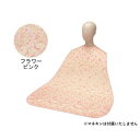 食事用エプロンII(ロングタイプ) 6068 フラワーピンク 320977 E1197 ベビー/シルバー 介護用品