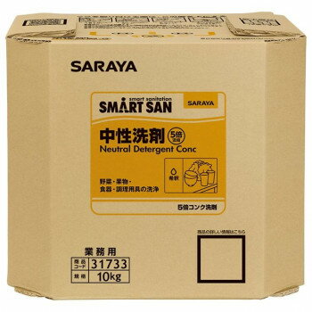 サラヤ 5倍コンク洗剤 10kg 八角BIB 31733 家事用品 洗濯用洗剤