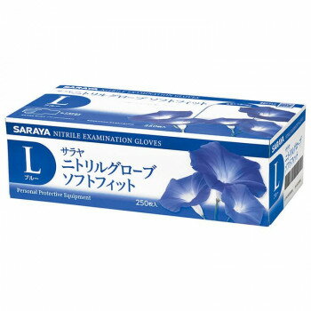 サラヤ 掃除用手袋 ニトリルグローブSF 250枚 ブルーL 50991 ガーデニング・DIY・防殺虫 ガーデニング..