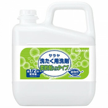サラヤ サラヤ柔軟剤入り洗濯用洗剤 5L 51546 家事用品 洗濯用洗剤