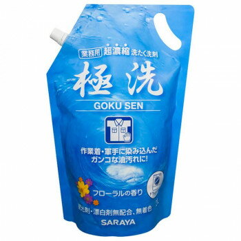 サラヤ 超濃縮洗たく洗剤 極洗2Lスパウト 51698 家事用品 洗濯用洗剤