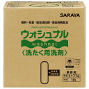 サラヤ ウォシュナル洗たく用洗剤 10L 51776 家事用品 洗濯用洗剤(3)