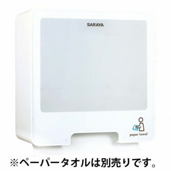 サラヤ サラヤペーパータオルホルダー PH-600N 52011 健康グッズ 衛生用品