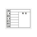 シンワ測定 スチールボード「8項目」横11×14cmホワイト 79131 ガーデニング・DIY・防殺虫 ガーデニング・花・植物・DIY