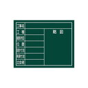 シンワ測定 スチールボード「8項目」横11×14cmグリーン 79132 ガーデニング・DIY・防殺虫 ガーデニング・花・植物・DIY