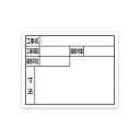 シンワ測定 スチールボード「住宅都市用」横11×14cmホワイト 79139 ガーデニング・DIY・防殺虫 ガーデニング・花・植物・DIY