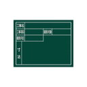 シンワ測定 スチールボード「住宅都市用」横11×14cmグリーン 79140 ガーデニング・DIY・防殺虫 ガーデニング・花・植物・DIY