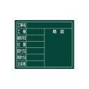 シンワ測定 スチールボード「8項目」横14×17cmグリーン 79159 ガーデニング・DIY・防殺虫 ガーデニング・花・植物・DIY