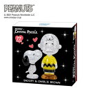 ビバリー クリスタルパズル スヌーピー&チャーリーブラウン 50274 文具・玩具 知育玩具