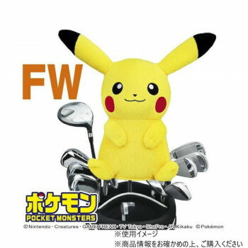 ホクシン交易 ポケットモンスターヘッドカバー ピカチュウ FW用 PMHF001 スポーツ・アウトドア スポーツ
