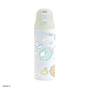 サンエックス San-x すみっコぐらし ロック付ワンプッシュステンレスボトル(キュート)KA24401 家事用品 食器