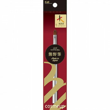 Lip - 貝印 熊野筆 スライドリップブラシ 先丸 HC3761 化粧品 メイクアップ小物・鏡・コスメBOX