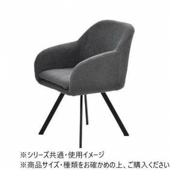 B.Bファニシング ラウンドチェア　Mofuru グレー ONCH0280FAGRY 家具/収納 家具　...