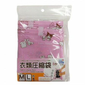 サンリオ MX衣類圧縮袋ハイタッチML 家事用品 掃除関連