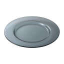 光洋陶器 シーニュ スモーク 22cmリムプレート G2730004 家事用品 食器