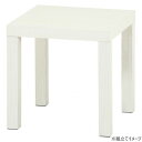 不二貿易 キューブテーブル 40×40 ホワイトウォッシュ 40917 家具/収納 家具 イス テーブル