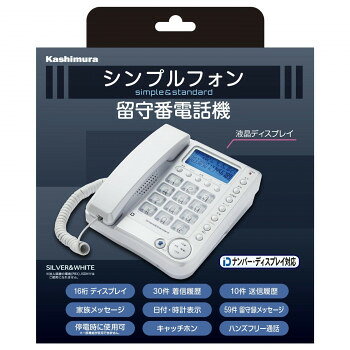 ナンバーディスプレイ対応。電話番号を16桁まで表示できる液晶画面。暗い場所でも操作しやすい光るダイヤルバックライト。日付、時刻の表示。着信履歴を最大30件/発信履歴を最大10件まで保存、留守録メッセージを最大59件まで保存できる。家族メッセージ録音機能。電話帳10件登録可能。リダイヤル機能付き。ハンズフリー機能。※壁掛けで使用する際はネジを別途お買い求めください。※法人回線の環境(PBX)、ISDNではご使用になれません。※共同電話、公衆電話などとしてはご使用になれません。※1回線につき1台でご使用ください。※海外でのご使用はできません。サイズW152×H78×D172mm、受話コードの長さ:30cm、回線コードの長さ:200cm個装サイズ：20.6×17.6×9.6cm重量575g個装重量：770g素材・材質ABS仕様ダイヤル方式:プッシュ回線/ダイヤル回線(10PPS/20PPS)保留メロディ(エリーゼのために)付属品受話コード、回線コード、ACアダプタ生産国中国ナンバーディスプレイ対応の留守番電話機